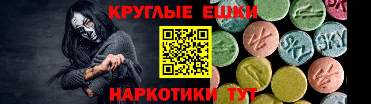 ЭКСТАЗИ 280мг  MEGA tor  ЭКСТАЗИ таблы  даркнет официальный сайт  Вход с VPN  Волоколамск 