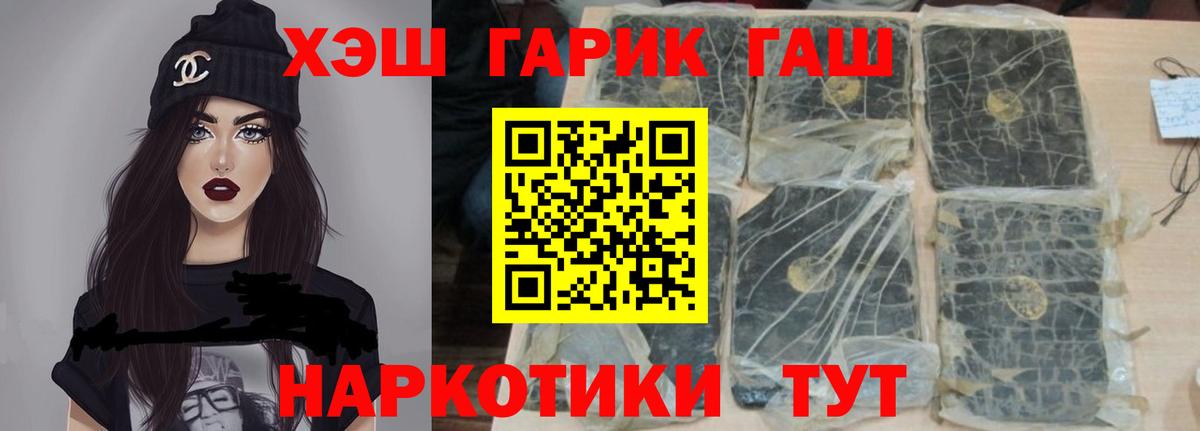 Гашиш hashish Волоколамск