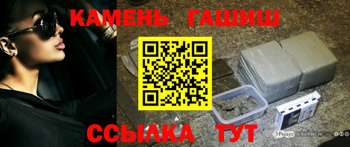 ГАШИШ  Вход с VPN  Волоколамск  ГАШИШ Изолятор 