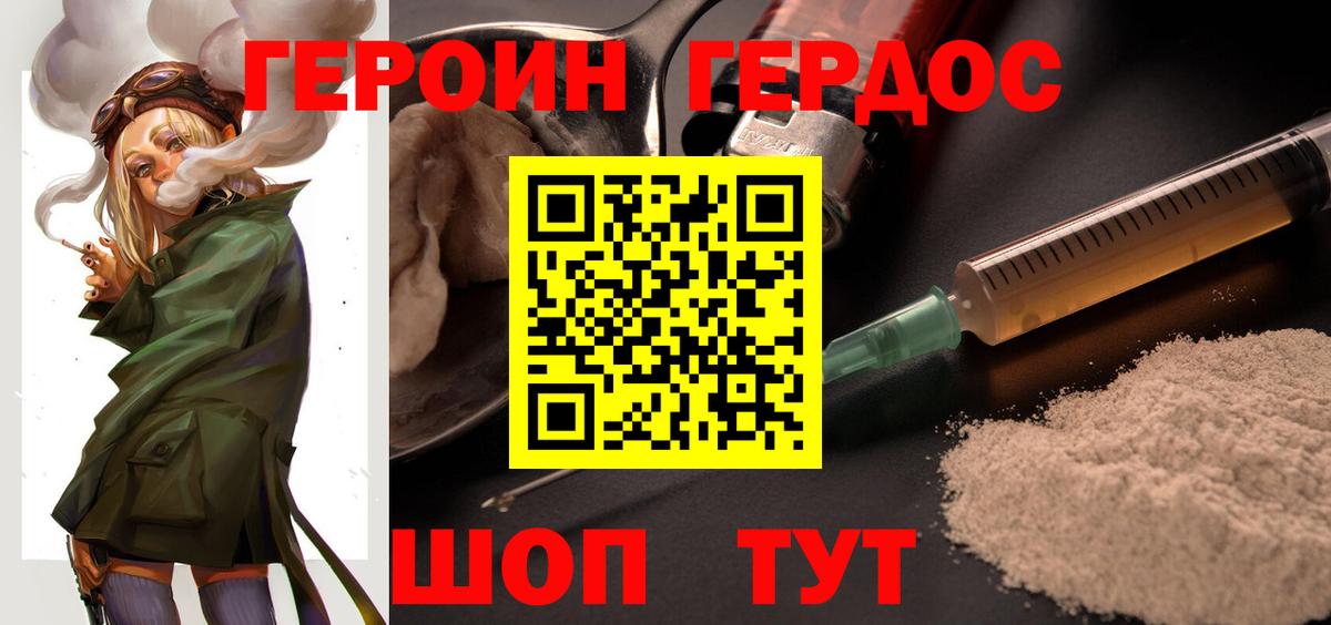 Волоколамск  Героин VHQ  Вход с VPN 
