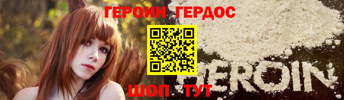 Героин гречка Волоколамск