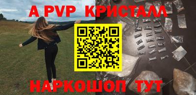a pvp Нальчик