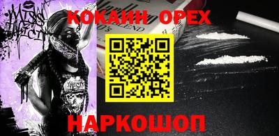 соль ск Наро-Фоминск