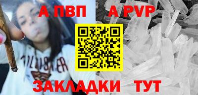 a pvp Нальчик