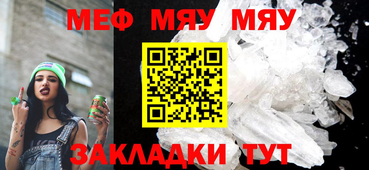 Меф Волоколамск