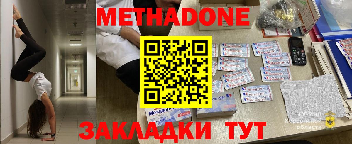 Метадон кристалл Волоколамск