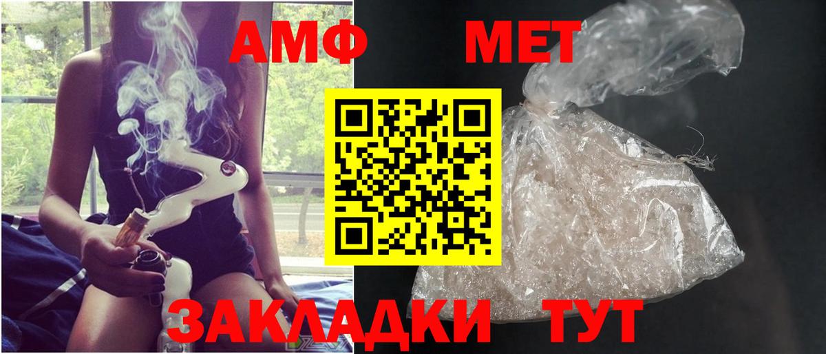 Метамфетамин пудра Волоколамск