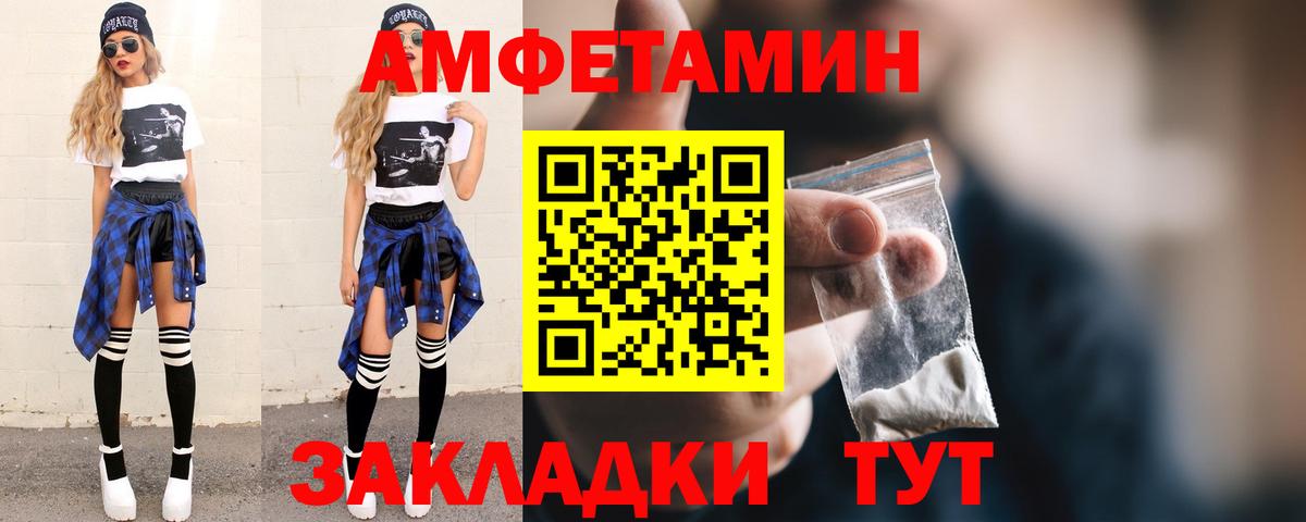 Волоколамск  Первитин пудра  Первитин пудра  Вход с VPN 