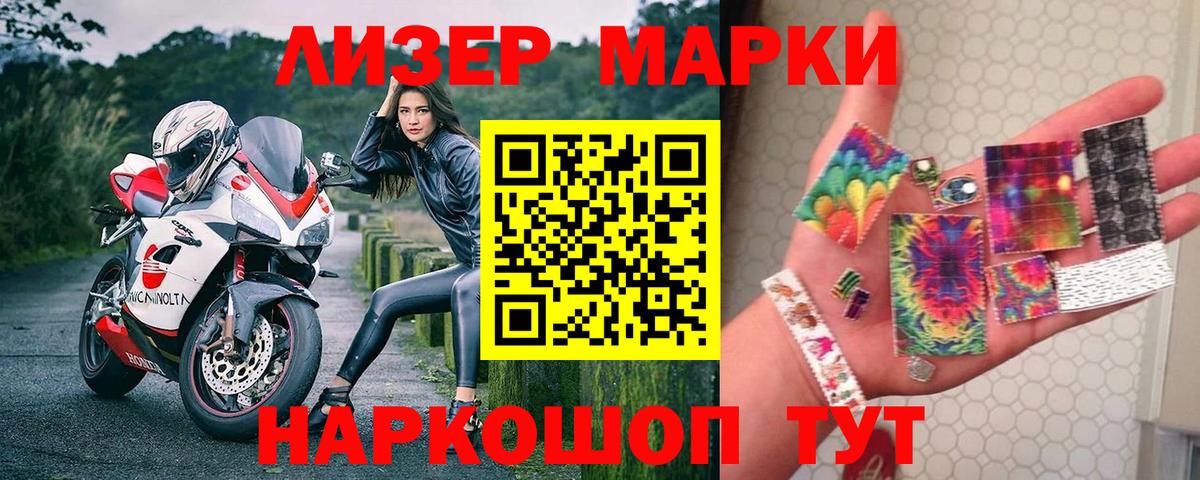 Волоколамск  Марки 25I-NBOMe  Вход с VPN  Марки N-bome 1,5мг 
