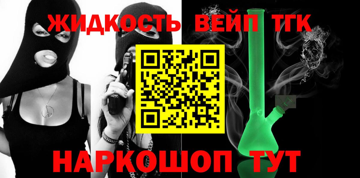 ТГК гашишное масло  Вход с VPN  ТГК гашишное масло  Волоколамск 