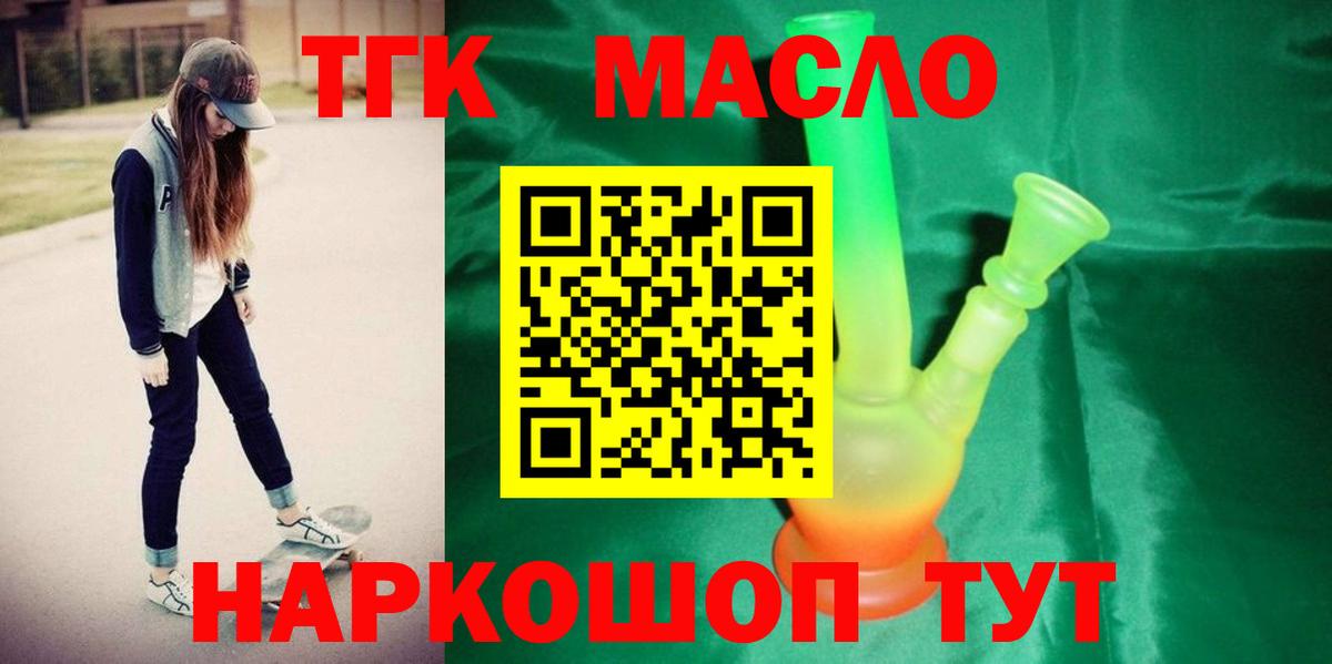 ТГК концентрат Волоколамск